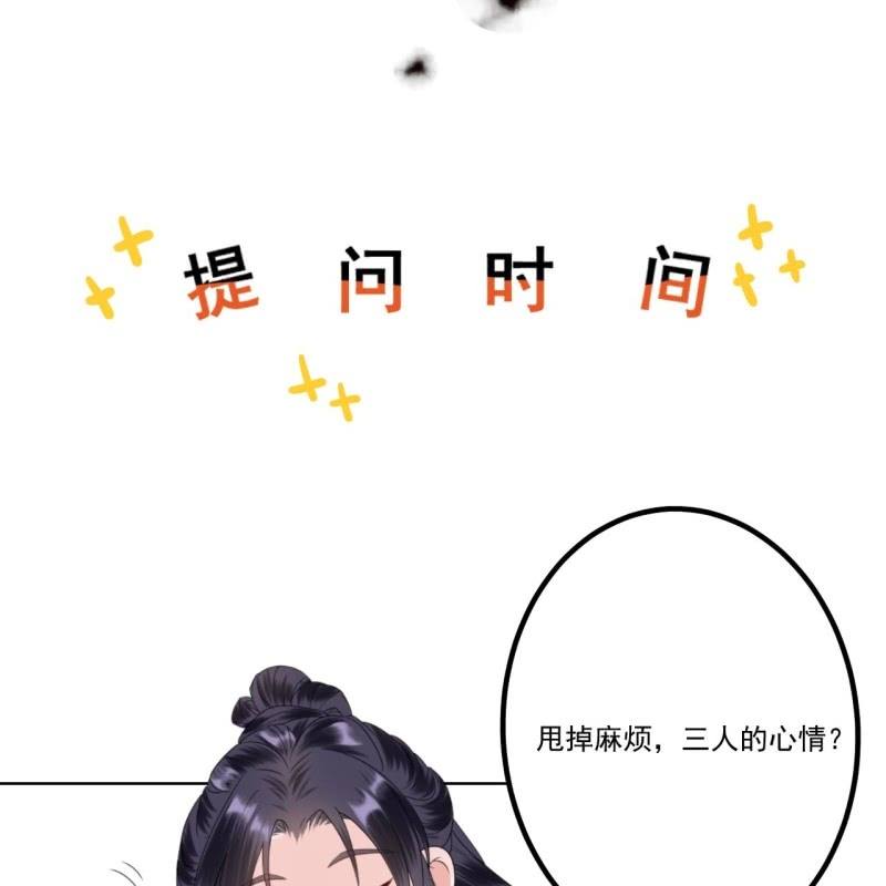 傲娇王爷太难追韩漫全集-第213话 会合无删减无遮挡章节图片 