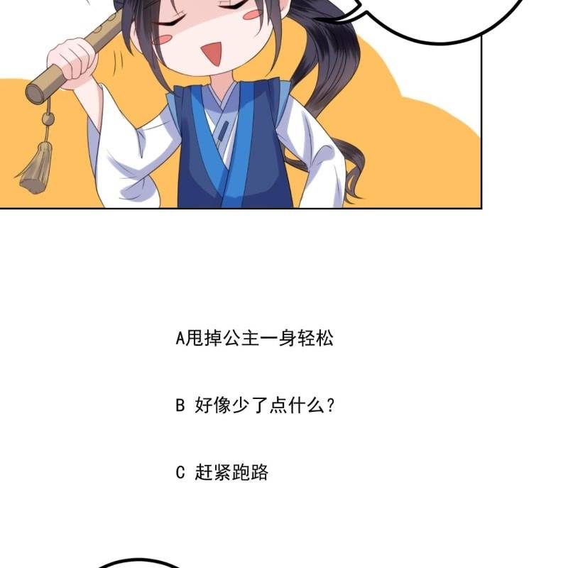 傲娇王爷太难追韩漫全集-第213话 会合无删减无遮挡章节图片 