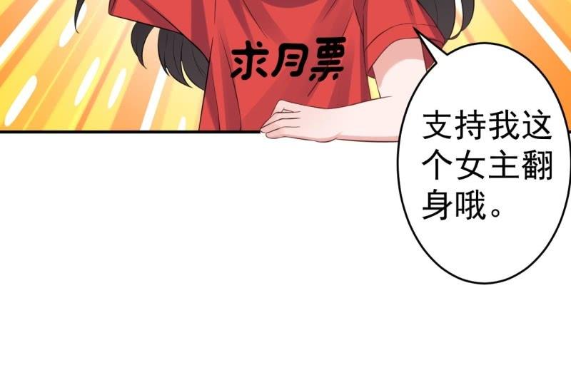 傲娇王爷太难追韩漫全集-第213话 会合无删减无遮挡章节图片 