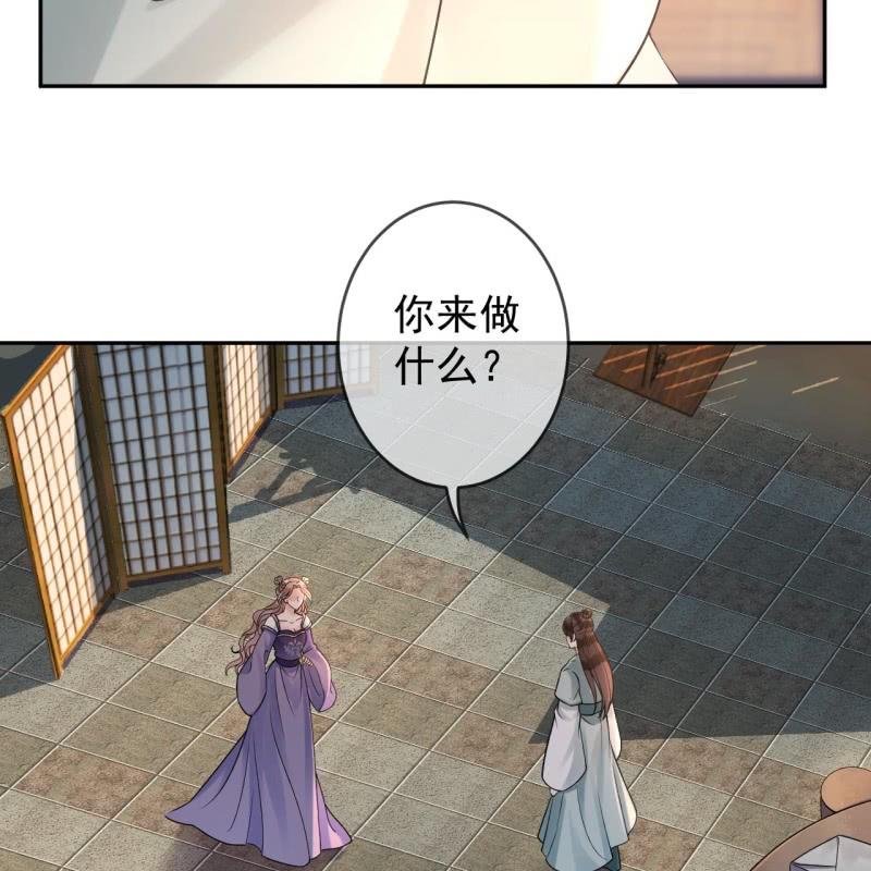 傲娇王爷太难追韩漫全集-第213话 会合无删减无遮挡章节图片 