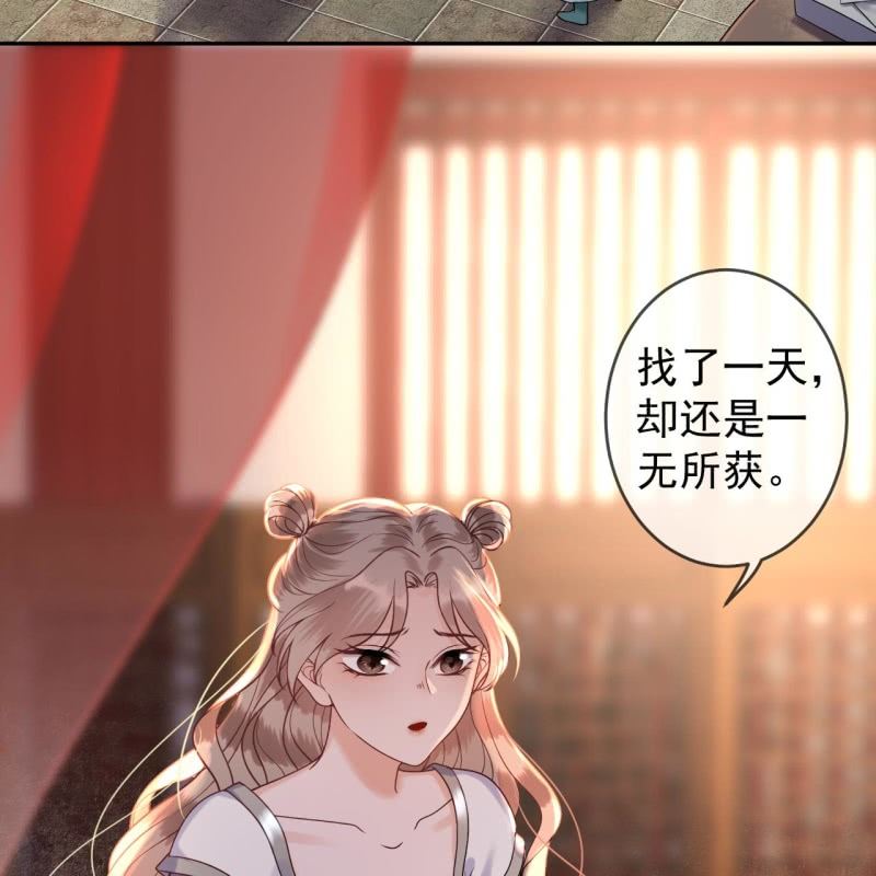 傲娇王爷太难追韩漫全集-第213话 会合无删减无遮挡章节图片 
