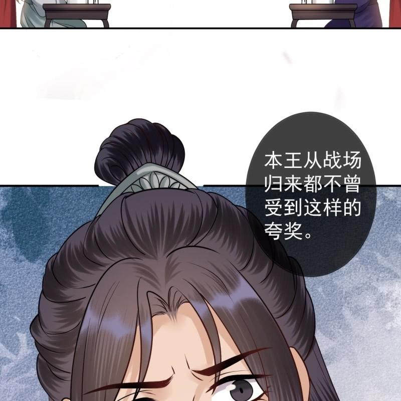 傲娇王爷太难追韩漫全集-第214话 追上门来无删减无遮挡章节图片 