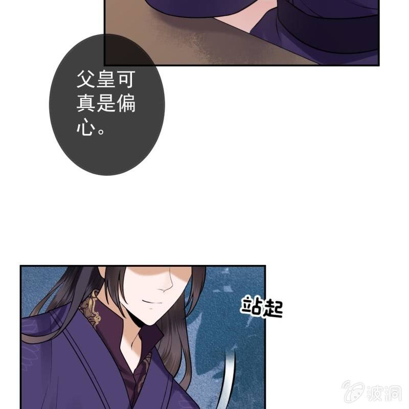 傲娇王爷太难追韩漫全集-第214话 追上门来无删减无遮挡章节图片 