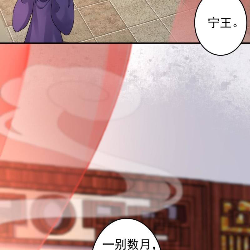 傲娇王爷太难追韩漫全集-第214话 追上门来无删减无遮挡章节图片 