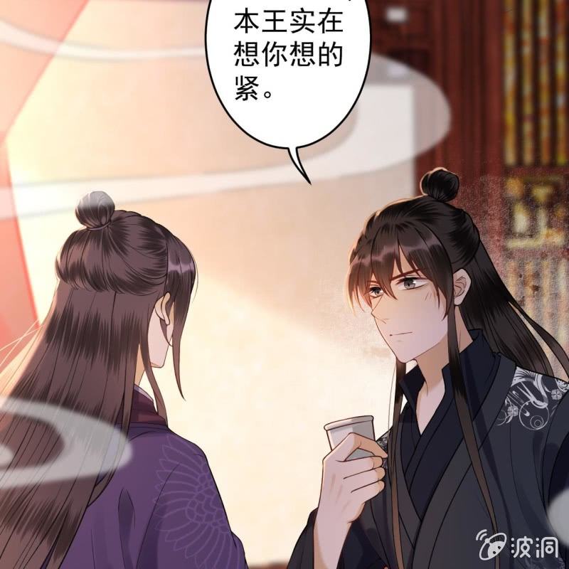 傲娇王爷太难追韩漫全集-第214话 追上门来无删减无遮挡章节图片 