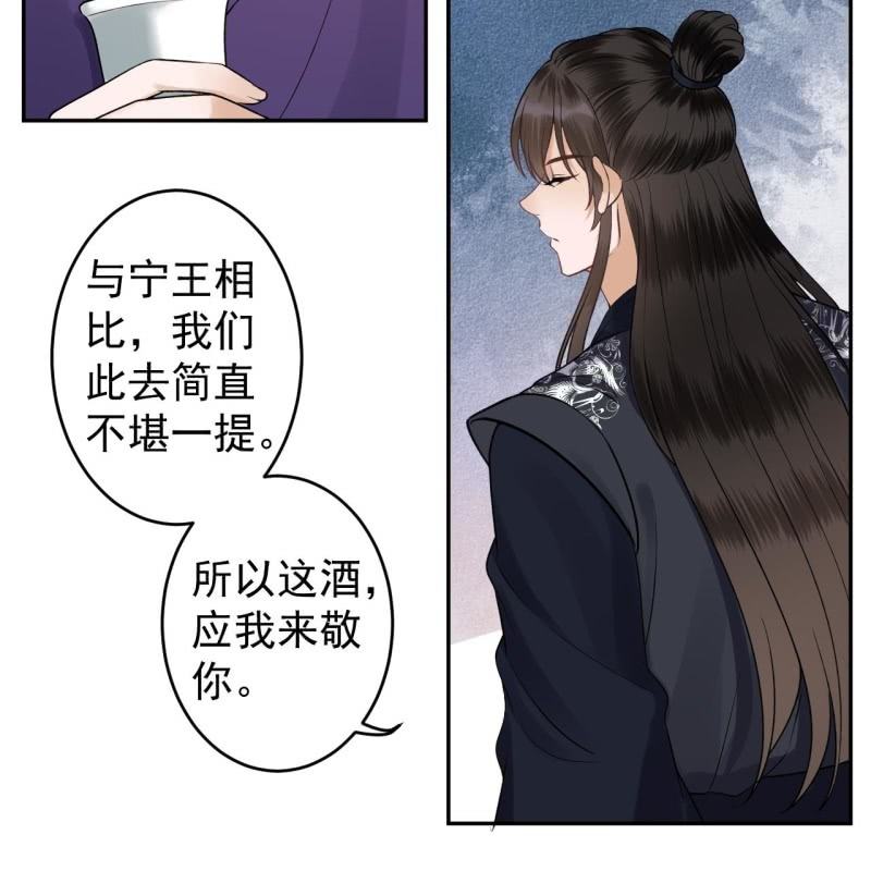 傲娇王爷太难追韩漫全集-第214话 追上门来无删减无遮挡章节图片 
