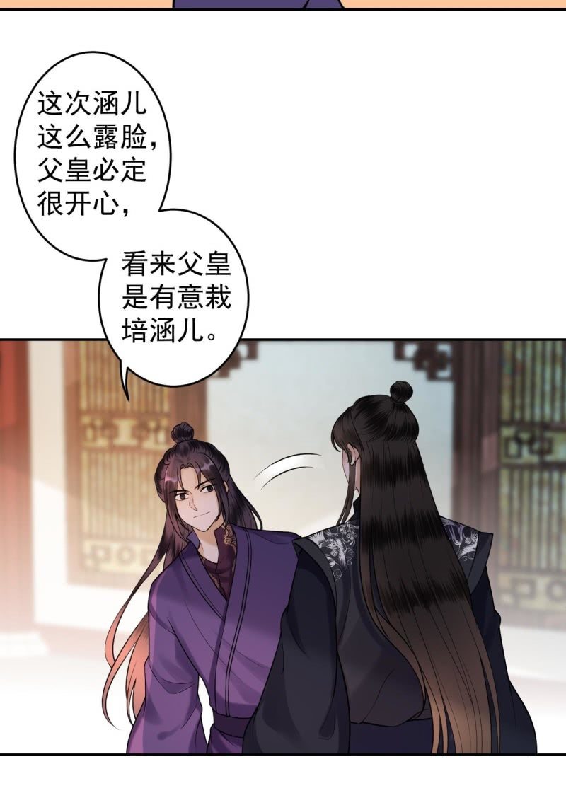 傲娇王爷太难追韩漫全集-第214话 追上门来无删减无遮挡章节图片 