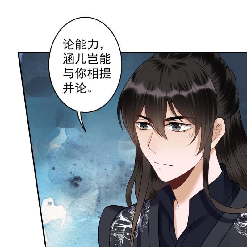 傲娇王爷太难追韩漫全集-第214话 追上门来无删减无遮挡章节图片 