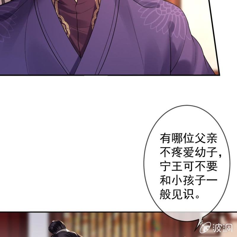 傲娇王爷太难追韩漫全集-第214话 追上门来无删减无遮挡章节图片 