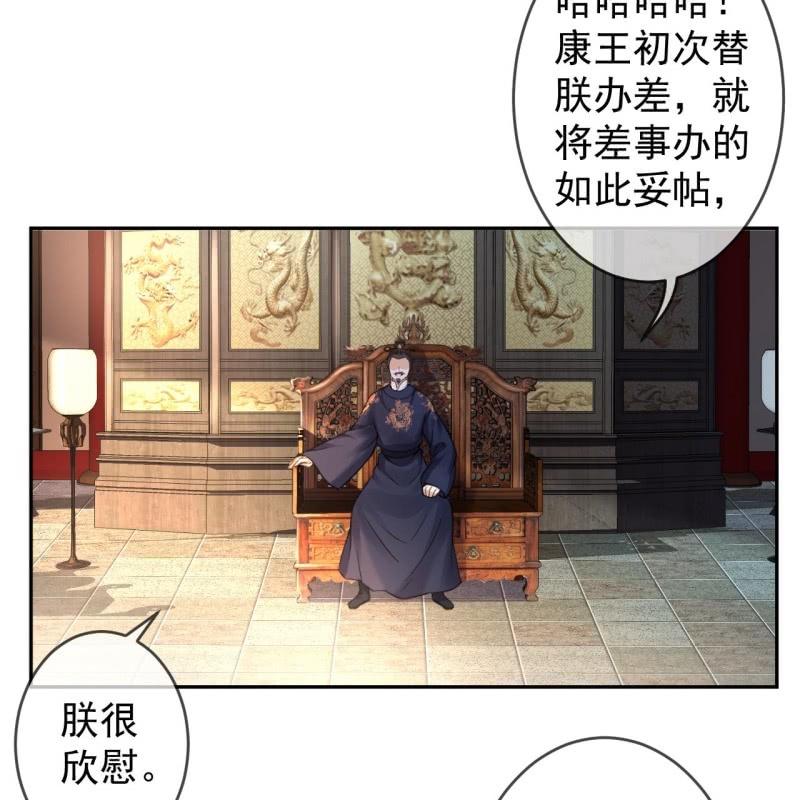 傲娇王爷太难追韩漫全集-第214话 追上门来无删减无遮挡章节图片 