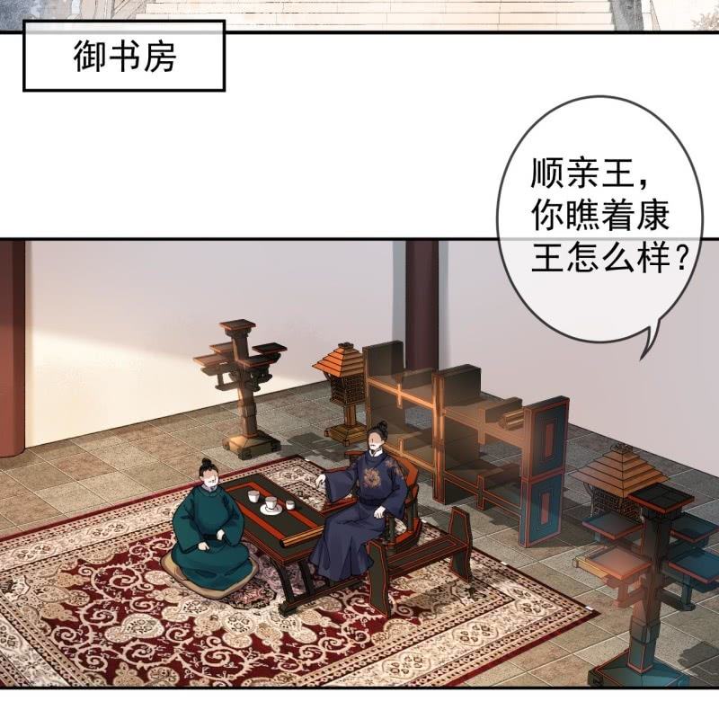 傲娇王爷太难追韩漫全集-第214话 追上门来无删减无遮挡章节图片 
