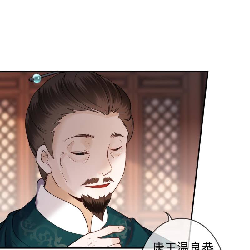 傲娇王爷太难追韩漫全集-第214话 追上门来无删减无遮挡章节图片 