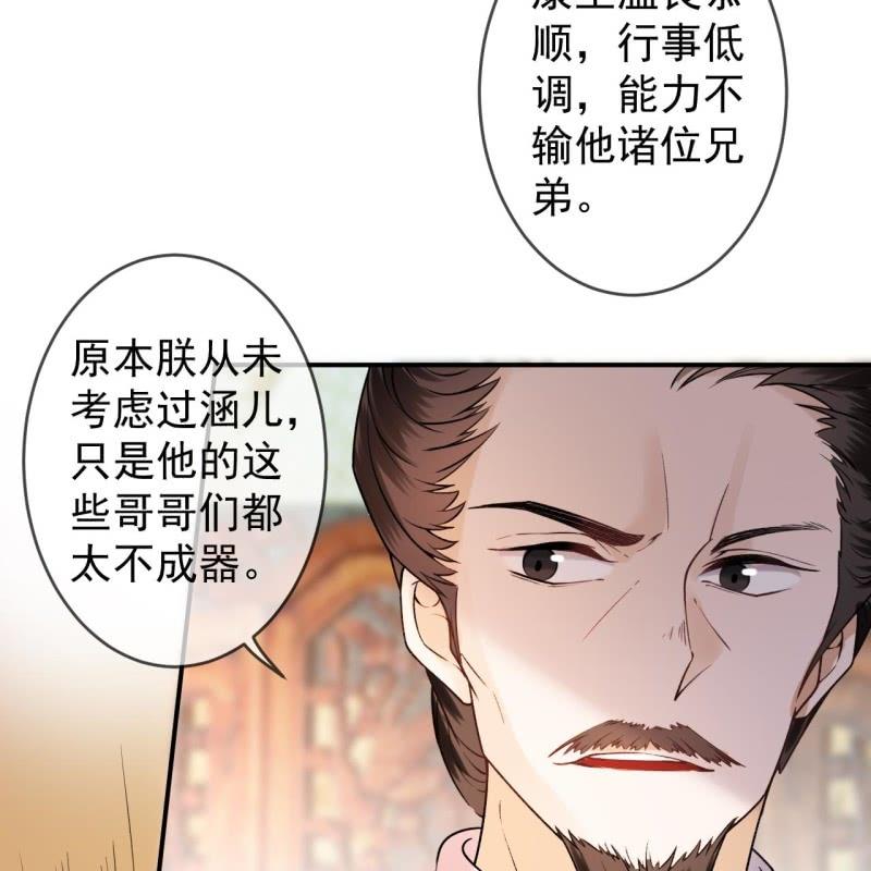 傲娇王爷太难追韩漫全集-第214话 追上门来无删减无遮挡章节图片 