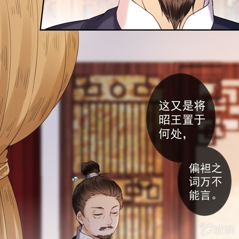 傲娇王爷太难追韩漫全集-第214话 追上门来无删减无遮挡章节图片 