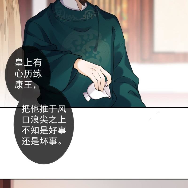 傲娇王爷太难追韩漫全集-第214话 追上门来无删减无遮挡章节图片 