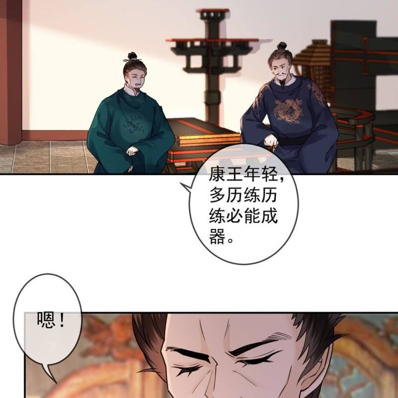 傲娇王爷太难追韩漫全集-第214话 追上门来无删减无遮挡章节图片 