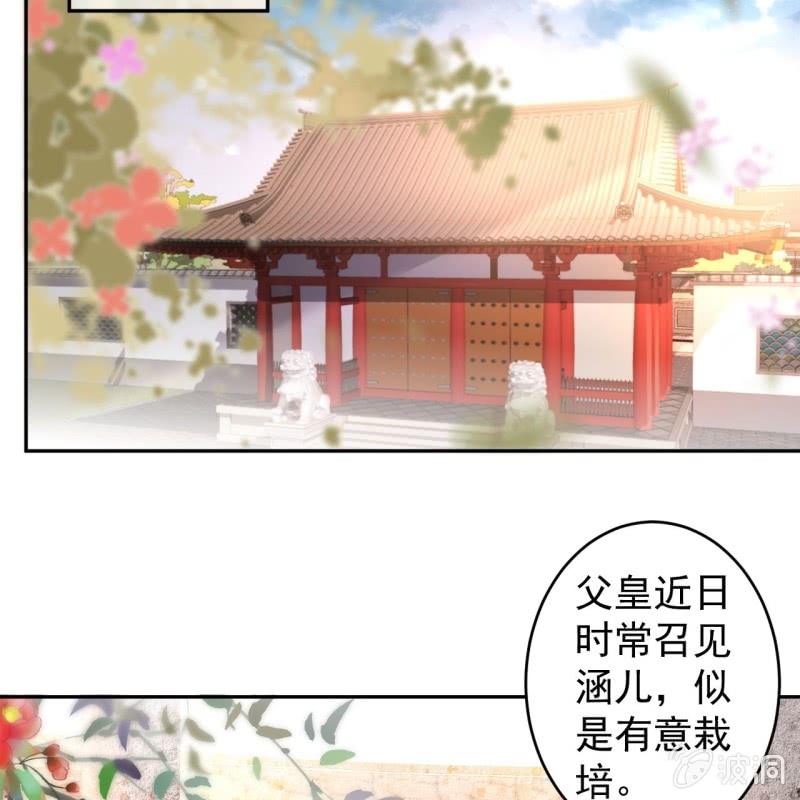 傲娇王爷太难追韩漫全集-第214话 追上门来无删减无遮挡章节图片 