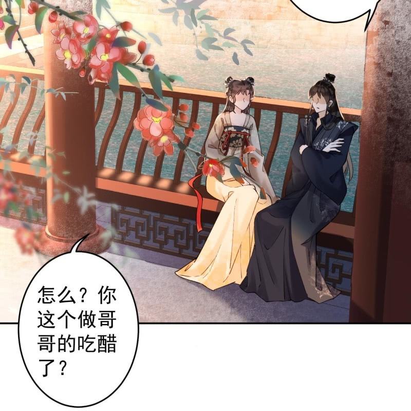 傲娇王爷太难追韩漫全集-第214话 追上门来无删减无遮挡章节图片 