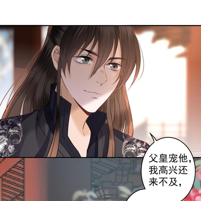 傲娇王爷太难追韩漫全集-第214话 追上门来无删减无遮挡章节图片 
