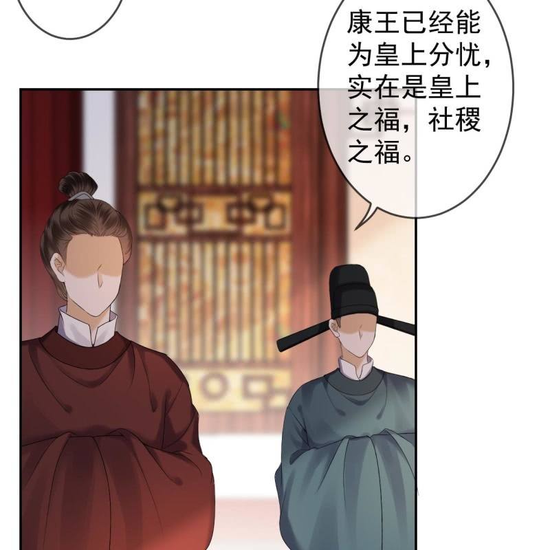 傲娇王爷太难追韩漫全集-第214话 追上门来无删减无遮挡章节图片 