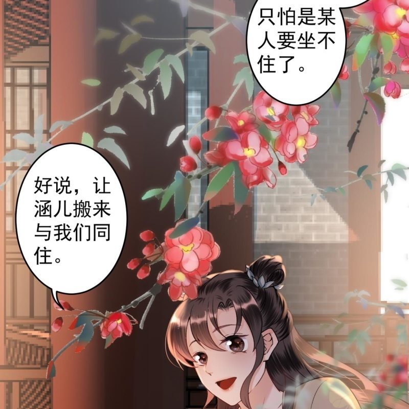 傲娇王爷太难追韩漫全集-第214话 追上门来无删减无遮挡章节图片 