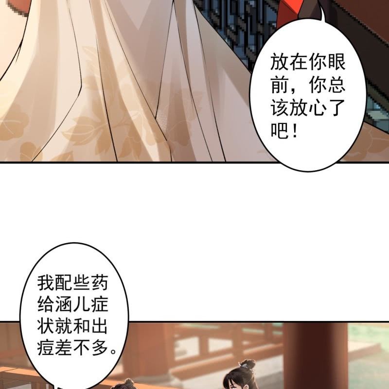 傲娇王爷太难追韩漫全集-第214话 追上门来无删减无遮挡章节图片 