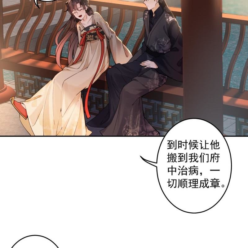 傲娇王爷太难追韩漫全集-第214话 追上门来无删减无遮挡章节图片 
