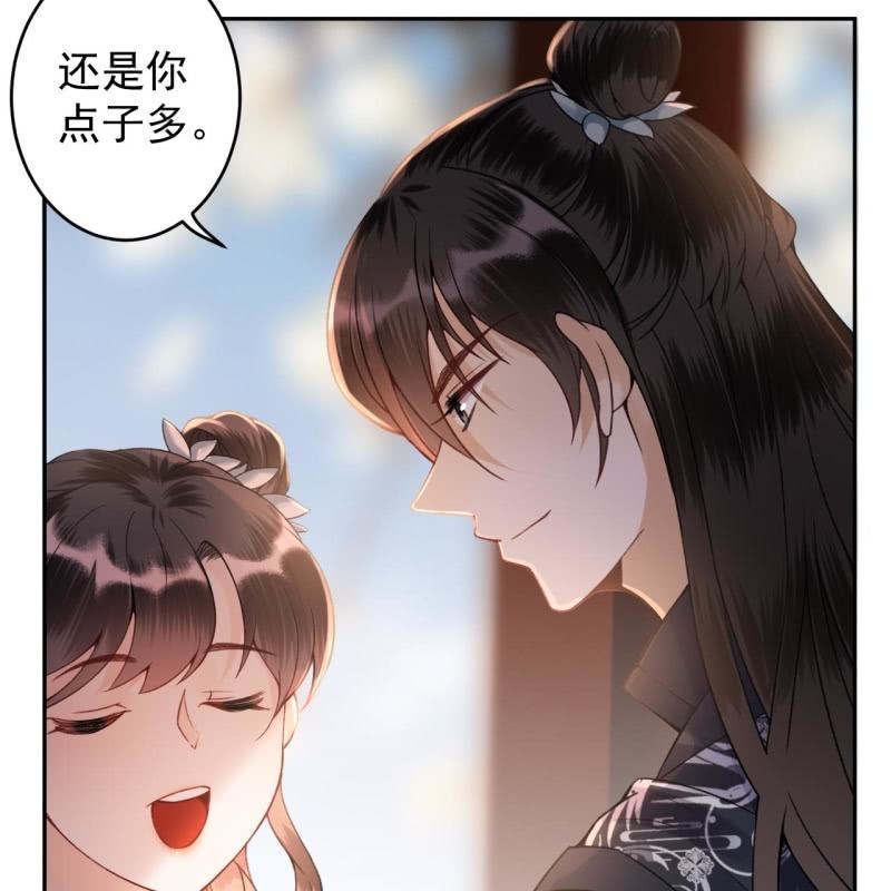 傲娇王爷太难追韩漫全集-第214话 追上门来无删减无遮挡章节图片 