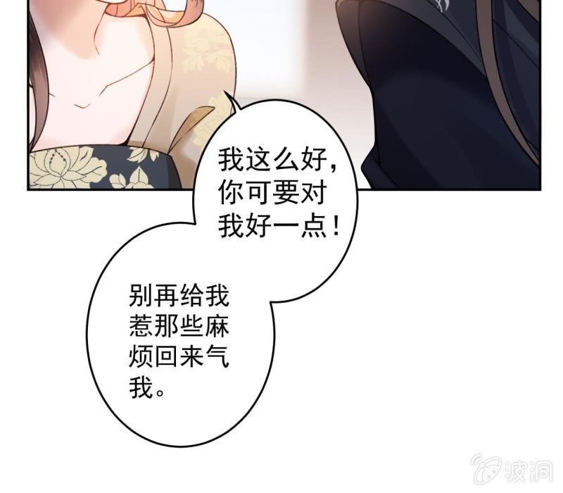 傲娇王爷太难追韩漫全集-第214话 追上门来无删减无遮挡章节图片 