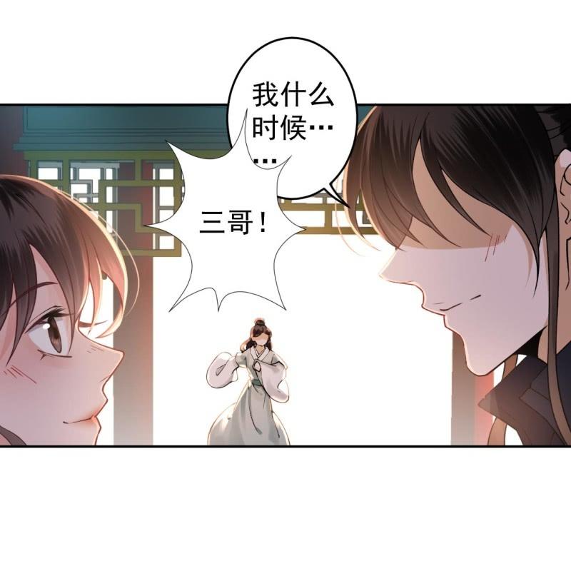 傲娇王爷太难追韩漫全集-第214话 追上门来无删减无遮挡章节图片 