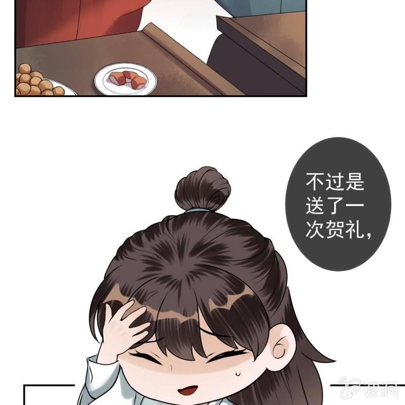 傲娇王爷太难追韩漫全集-第214话 追上门来无删减无遮挡章节图片 