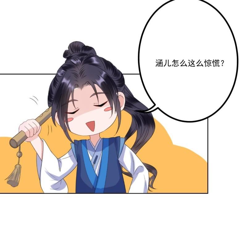 傲娇王爷太难追韩漫全集-第214话 追上门来无删减无遮挡章节图片 