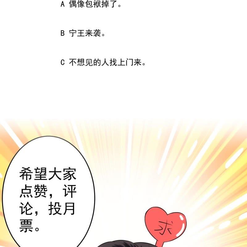 傲娇王爷太难追韩漫全集-第214话 追上门来无删减无遮挡章节图片 