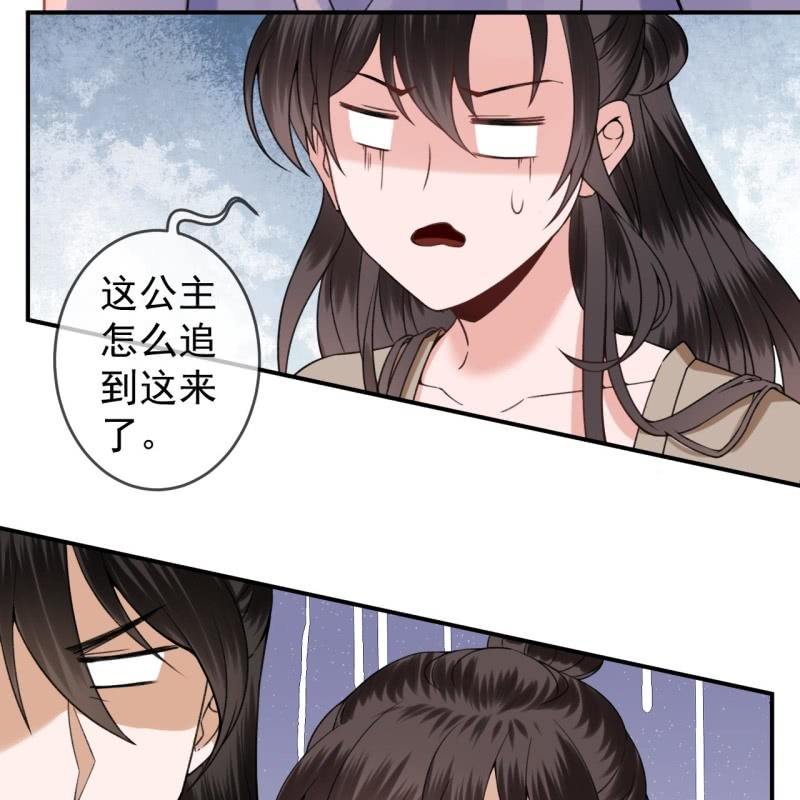 傲娇王爷太难追韩漫全集-第215话 一把狗粮无删减无遮挡章节图片 