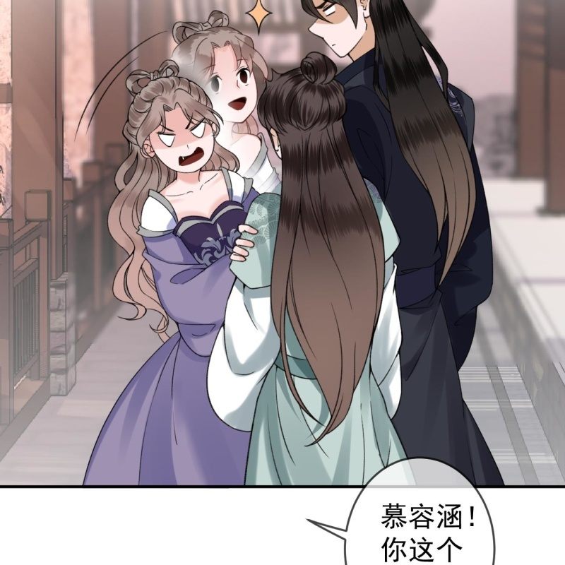 傲娇王爷太难追韩漫全集-第215话 一把狗粮无删减无遮挡章节图片 