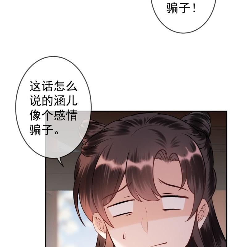 傲娇王爷太难追韩漫全集-第215话 一把狗粮无删减无遮挡章节图片 