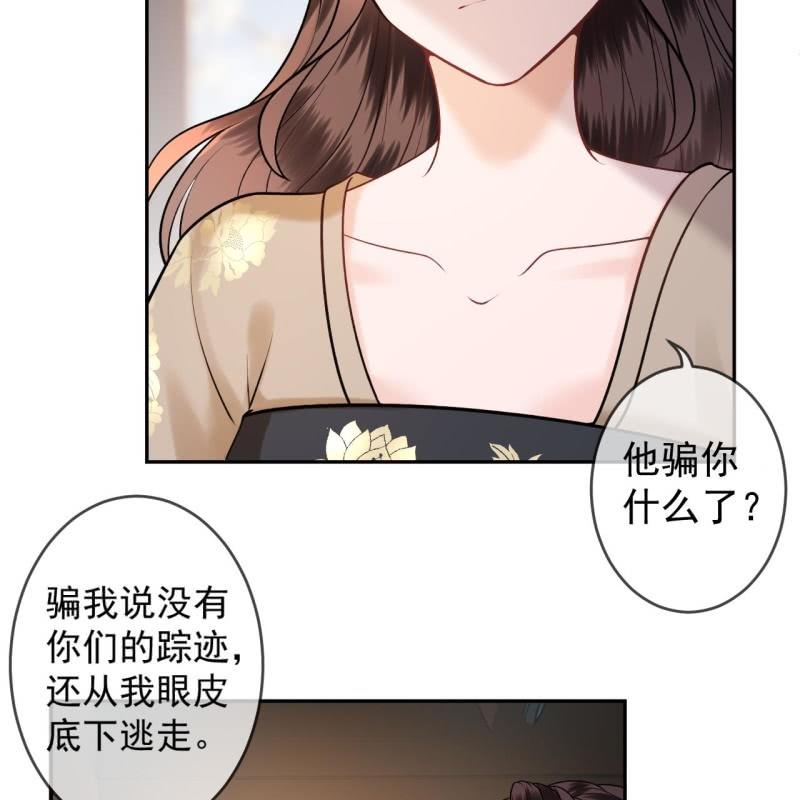 傲娇王爷太难追韩漫全集-第215话 一把狗粮无删减无遮挡章节图片 