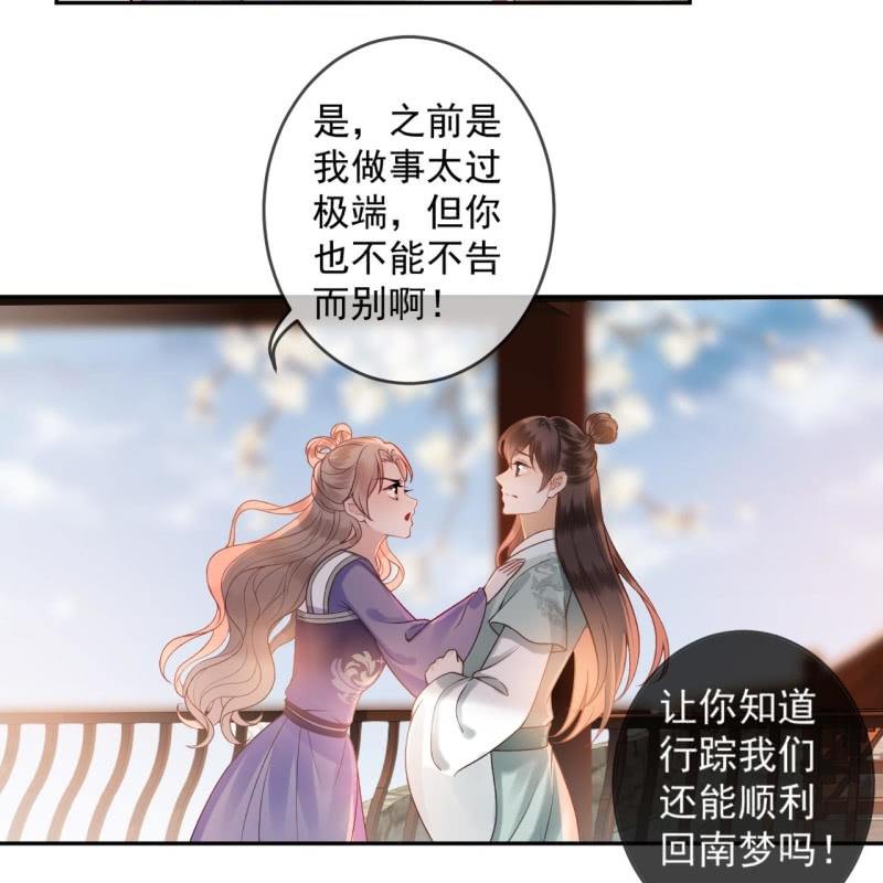 傲娇王爷太难追韩漫全集-第215话 一把狗粮无删减无遮挡章节图片 