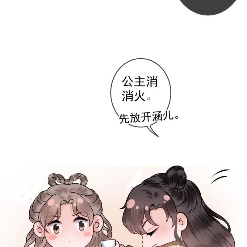 傲娇王爷太难追韩漫全集-第215话 一把狗粮无删减无遮挡章节图片 