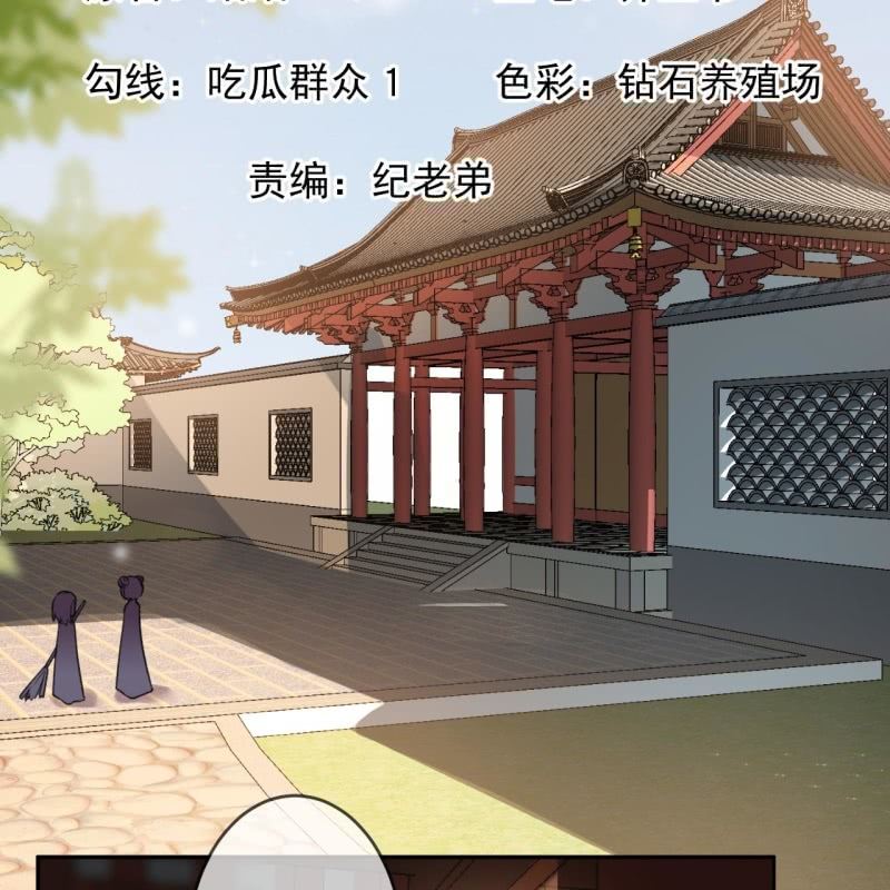 傲娇王爷太难追韩漫全集-第215话 一把狗粮无删减无遮挡章节图片 