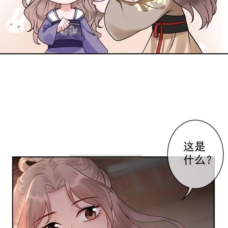 傲娇王爷太难追韩漫全集-第215话 一把狗粮无删减无遮挡章节图片 
