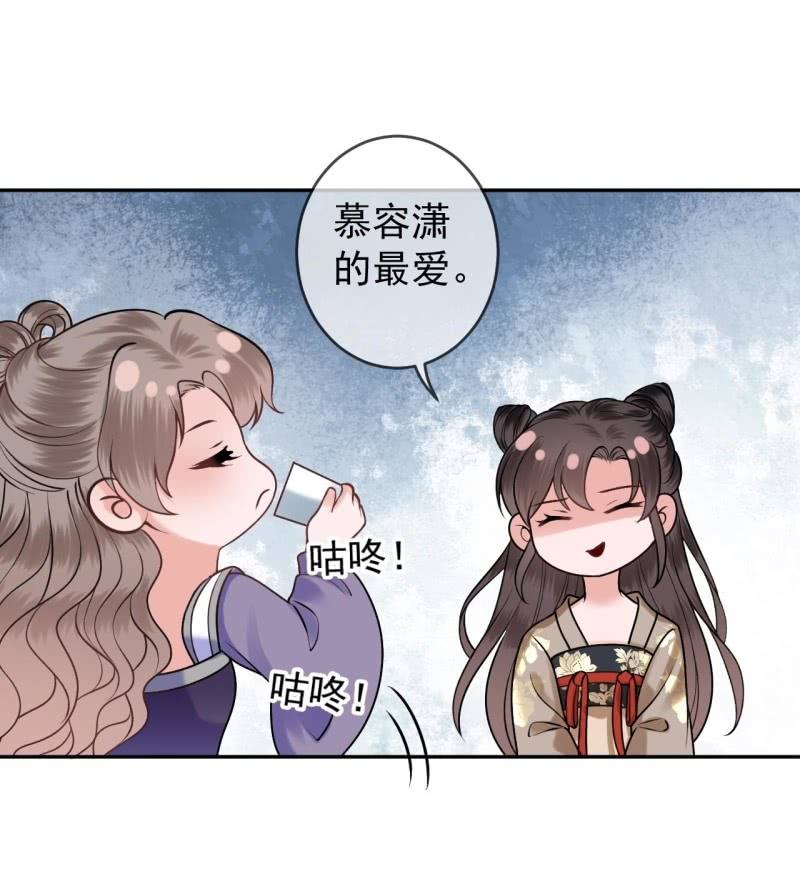 傲娇王爷太难追韩漫全集-第215话 一把狗粮无删减无遮挡章节图片 