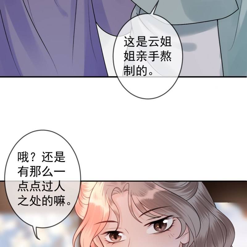 傲娇王爷太难追韩漫全集-第215话 一把狗粮无删减无遮挡章节图片 