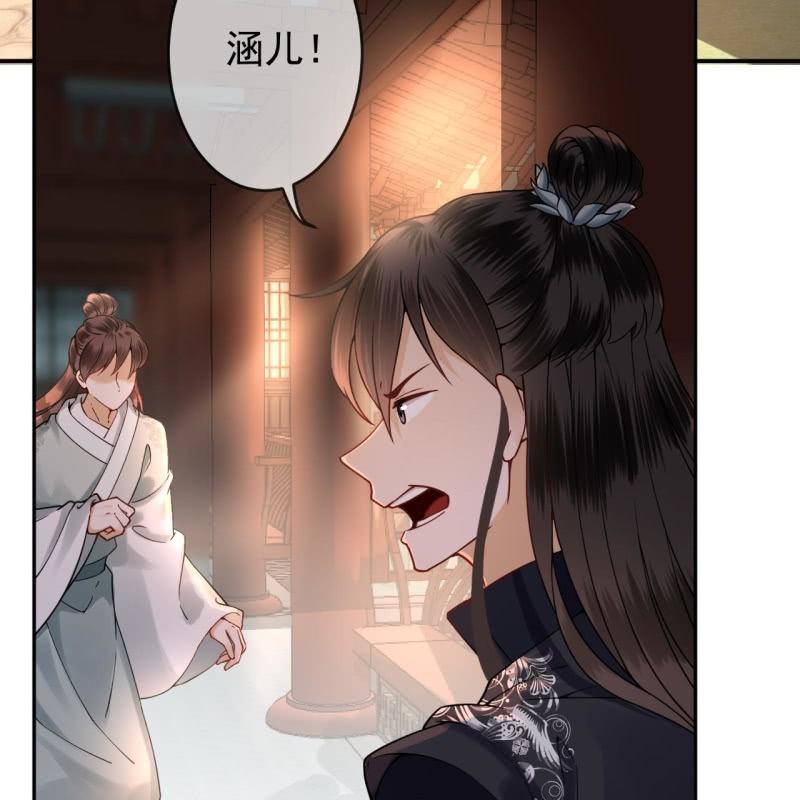 傲娇王爷太难追韩漫全集-第215话 一把狗粮无删减无遮挡章节图片 