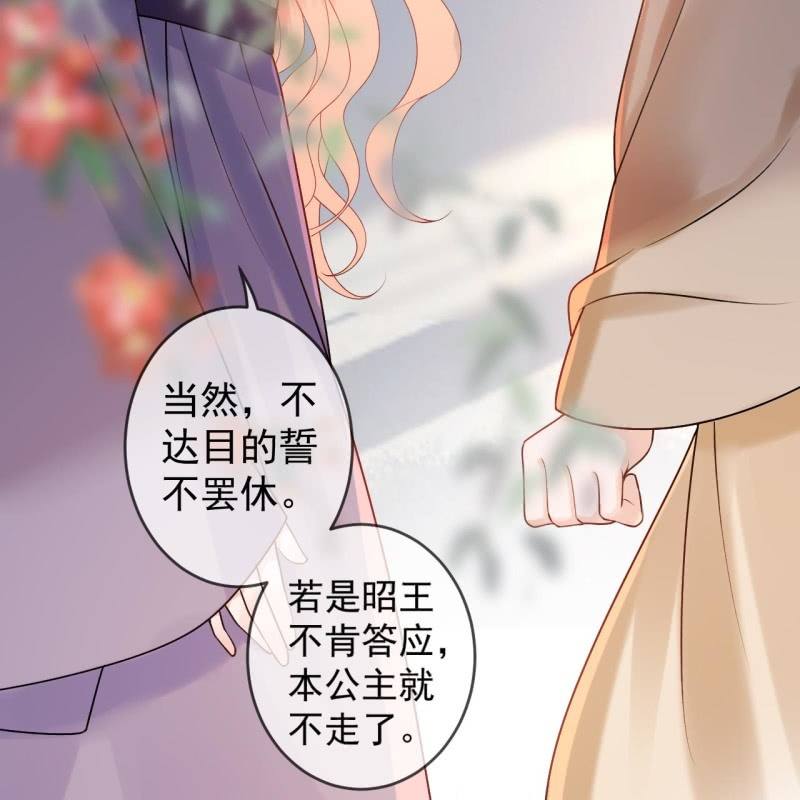 傲娇王爷太难追韩漫全集-第215话 一把狗粮无删减无遮挡章节图片 