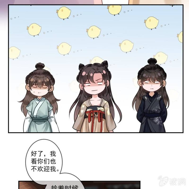 傲娇王爷太难追韩漫全集-第215话 一把狗粮无删减无遮挡章节图片 