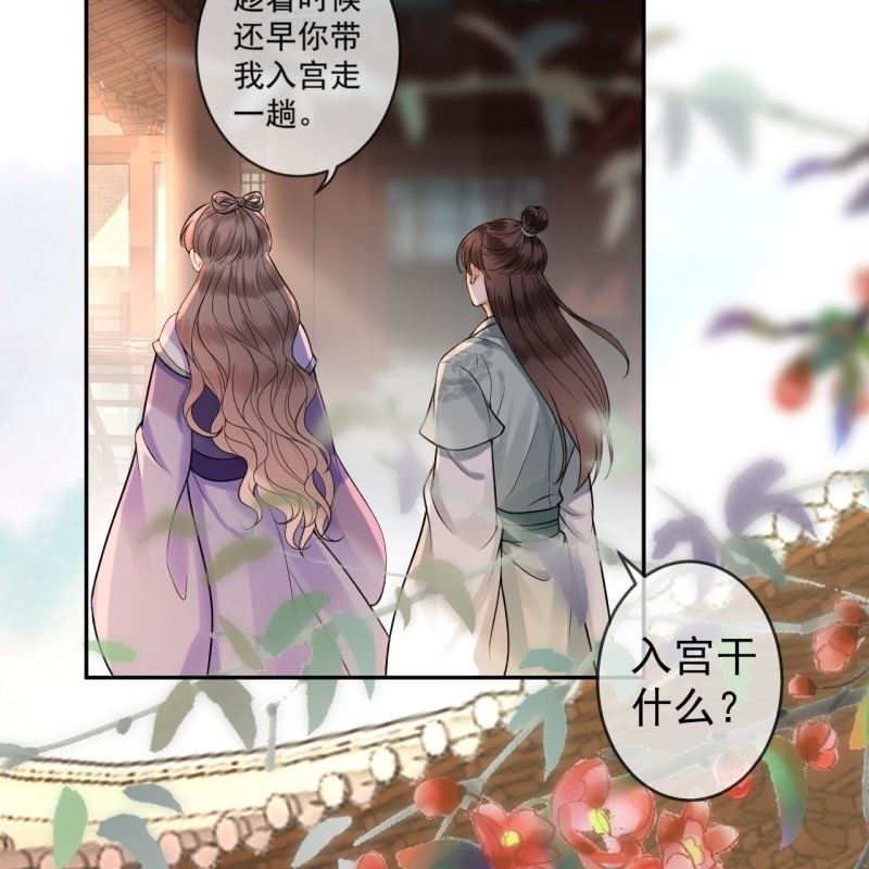 傲娇王爷太难追韩漫全集-第215话 一把狗粮无删减无遮挡章节图片 