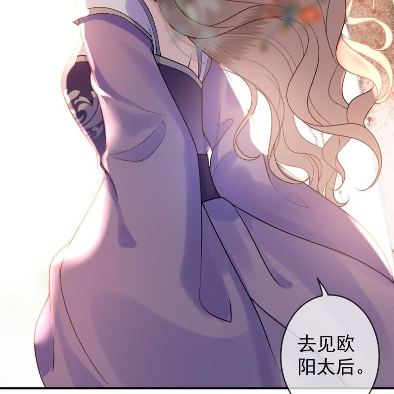 傲娇王爷太难追韩漫全集-第215话 一把狗粮无删减无遮挡章节图片 