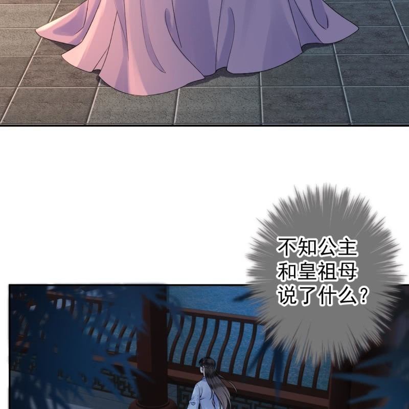傲娇王爷太难追韩漫全集-第215话 一把狗粮无删减无遮挡章节图片 