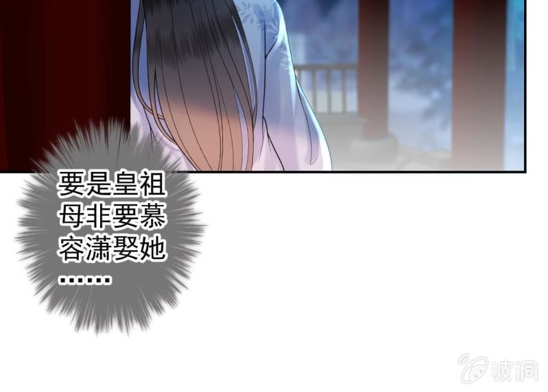 傲娇王爷太难追韩漫全集-第215话 一把狗粮无删减无遮挡章节图片 